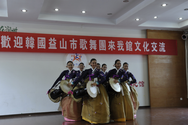 欢迎韩国益山市歌舞团来我馆文化交流