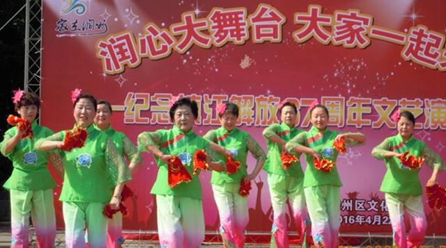 润州广场举行“纪念镇江解放67周年群众文艺演出”