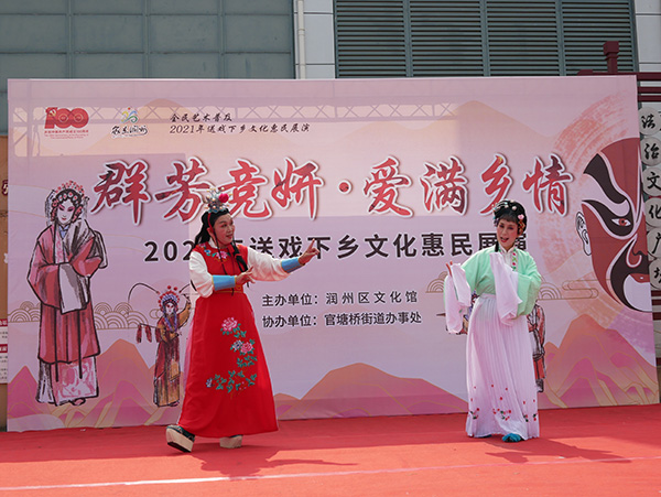 润州区在宝平文化广场开展送戏下乡文化惠民展演